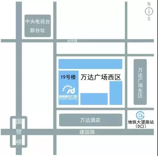 赛德阳光北京国贸门诊部地址.jpg 赛德阳光北京国贸门诊部地址.jpg
