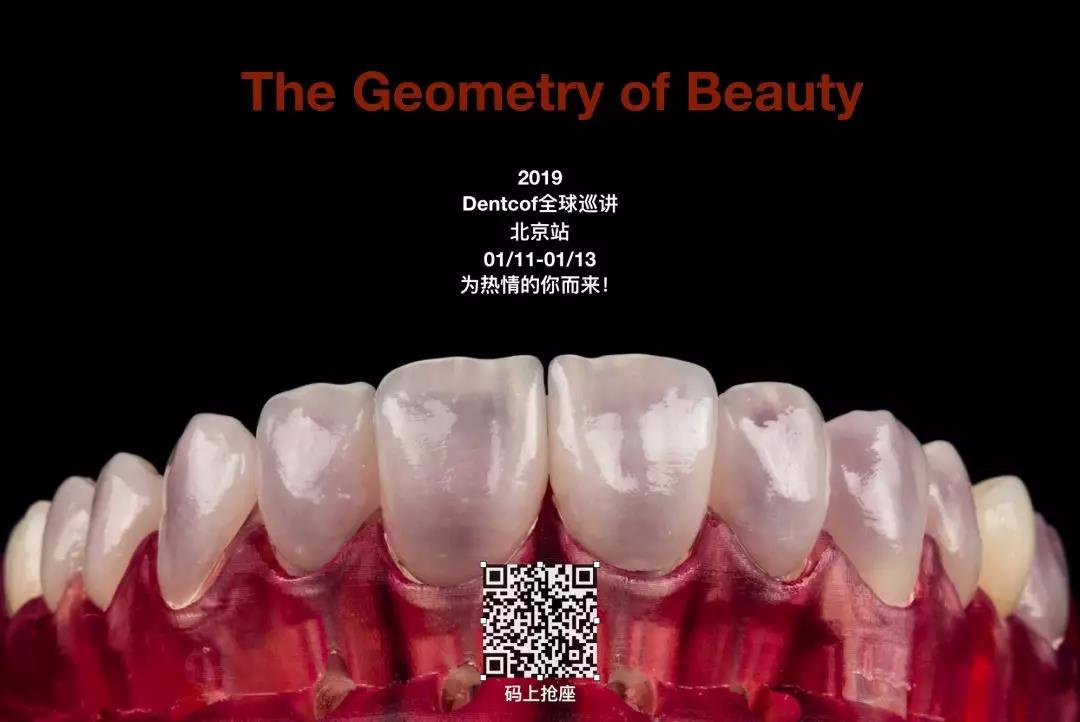 【Cofar大帝来了】Dentcof团队2019全球美学巡讲首站——中国北京