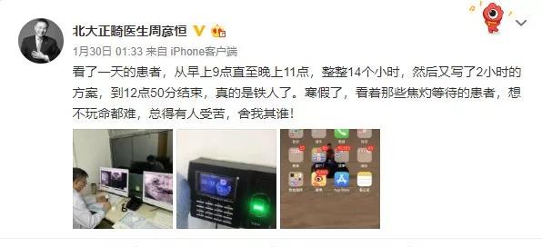 北大正畸医生周彦恒