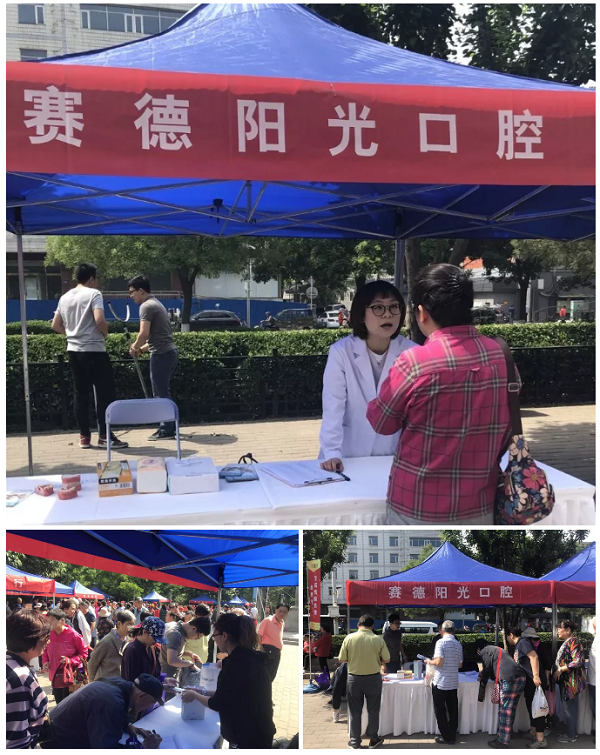 赛德阳光口腔国贸门诊部