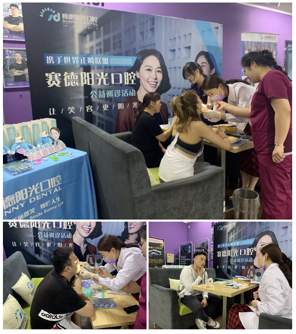 赛德阳光口腔西安高新门诊部