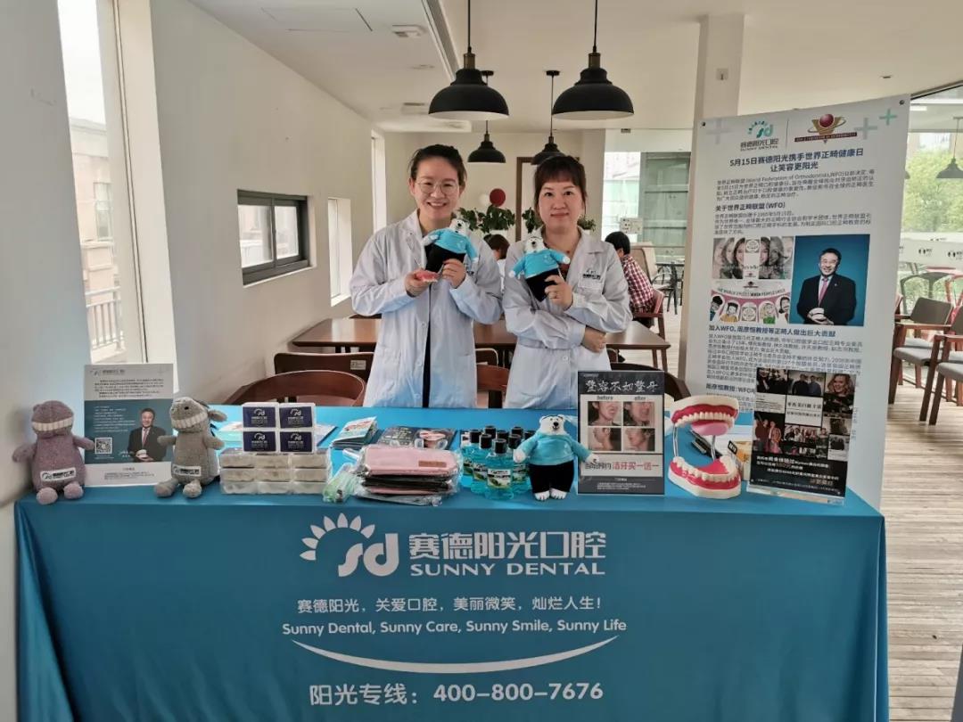赛德阳光口腔上海南京西路门诊部