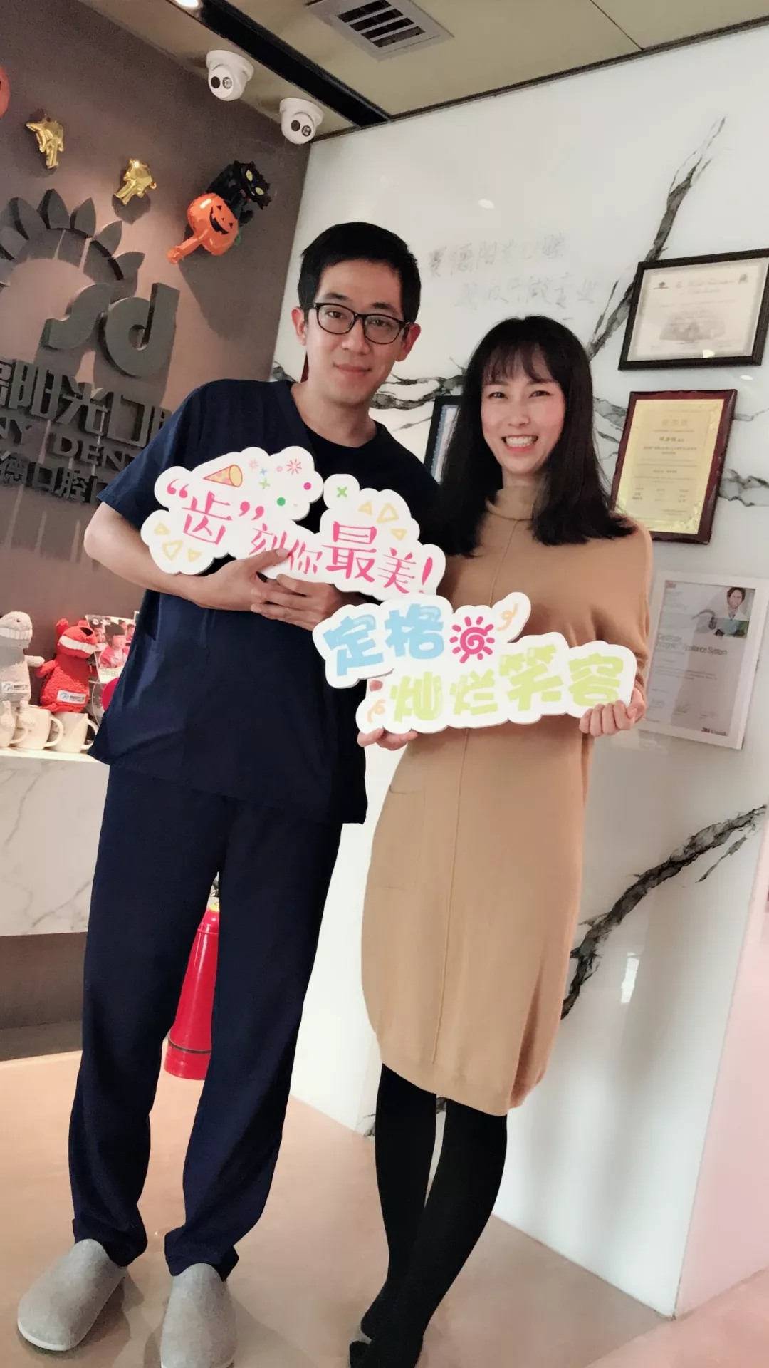 矫正改变了我的一切