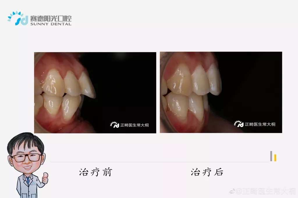 北京大学口腔正畸学博士常大桐医生简介