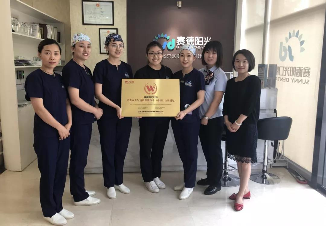 服务升级,国贸门诊部高分通过认证