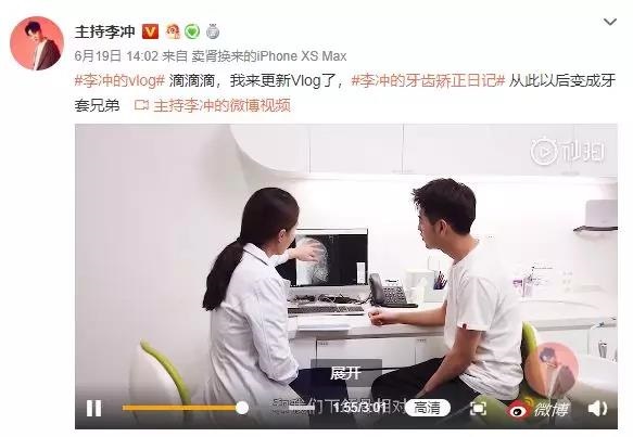 李冲的牙套日记