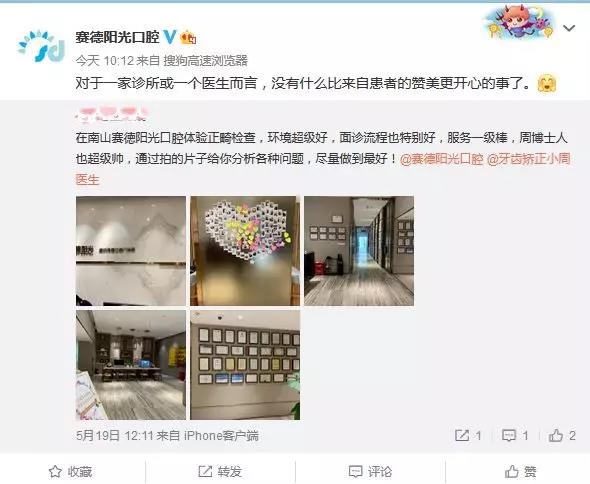 赛德阳光口腔患者评价