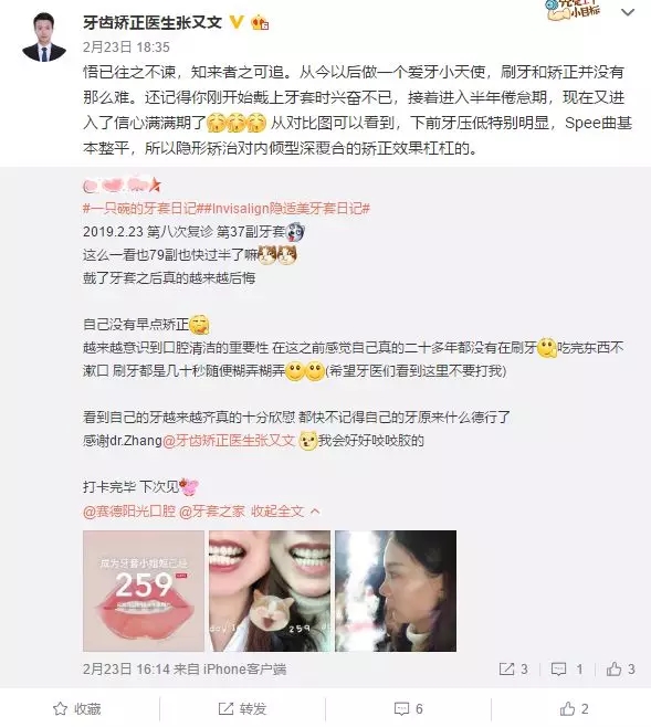 赛德阳光口腔患者评价