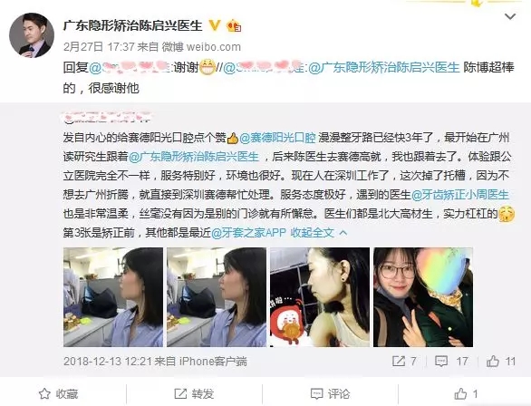 赛德阳光口腔患者评价