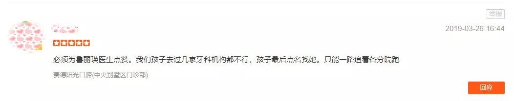 赛德阳光口腔患者评价