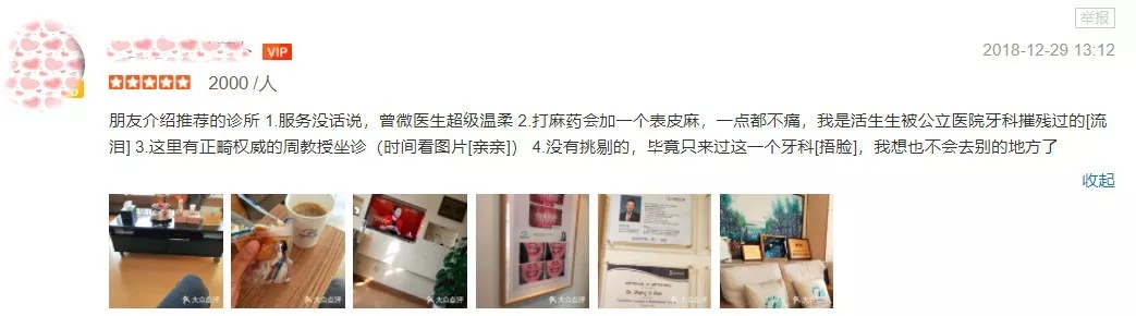 赛德阳光口腔患者评价