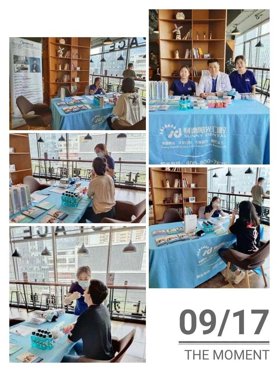 920爱牙日义诊 赛德阳光口腔北京国贸门诊部
