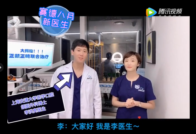 正畸-正颌(精致容颜)背后的秘密!
