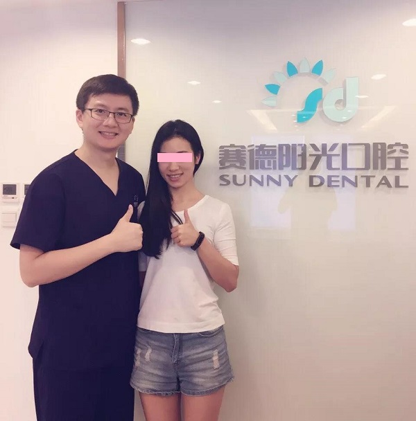 非常感谢赛德阳光口腔的小周医生为我设计的完美方案
