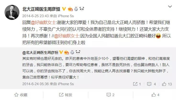 满心沉浸在正畸的海洋中