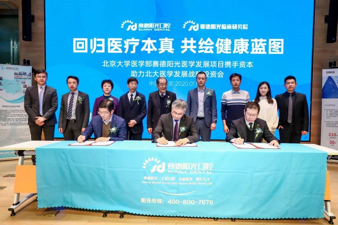 赛德阳光口腔已拥有100多位名校毕业的硕士、博士