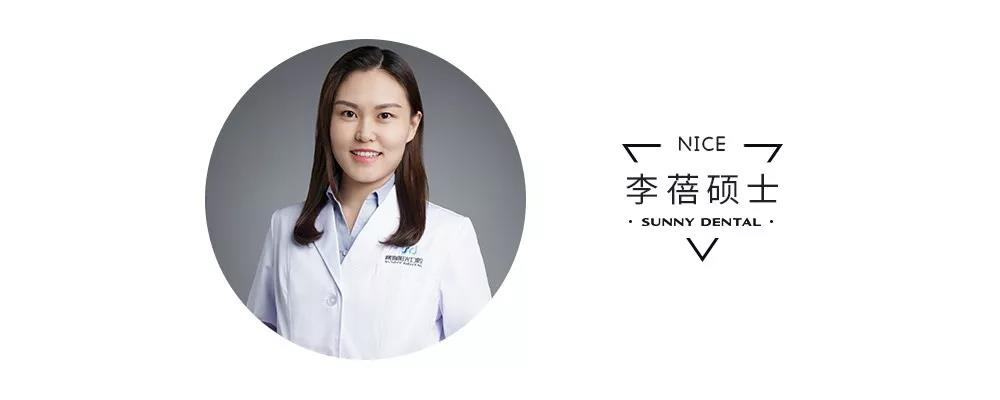 赛德阳光口腔正畸中心专家李蓓医生