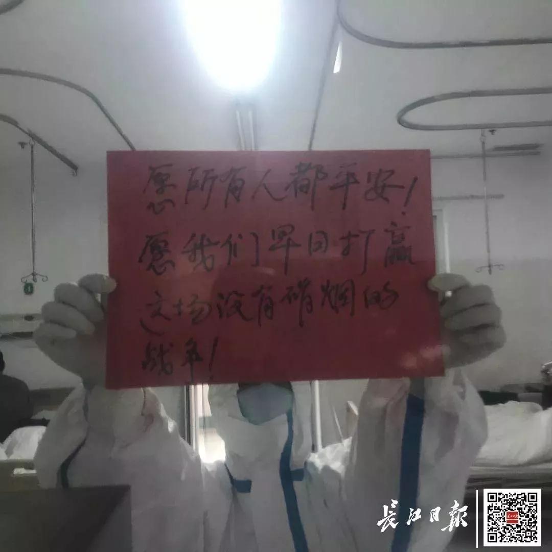 金银潭医院为患者准备了春节慰问信