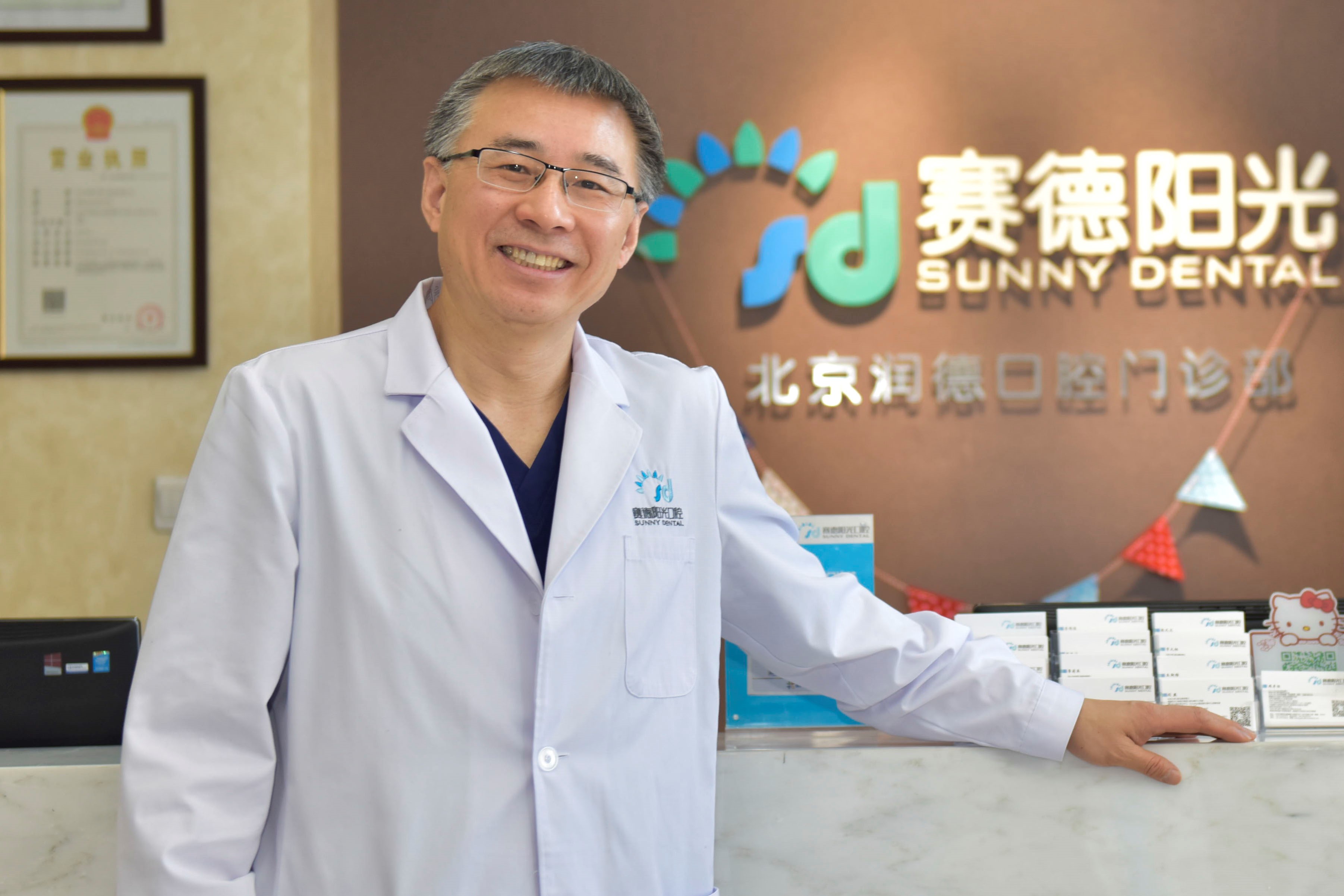 2007年,在美国进修后受到巨大启发的周彦恒教授正式创建了赛德齿科