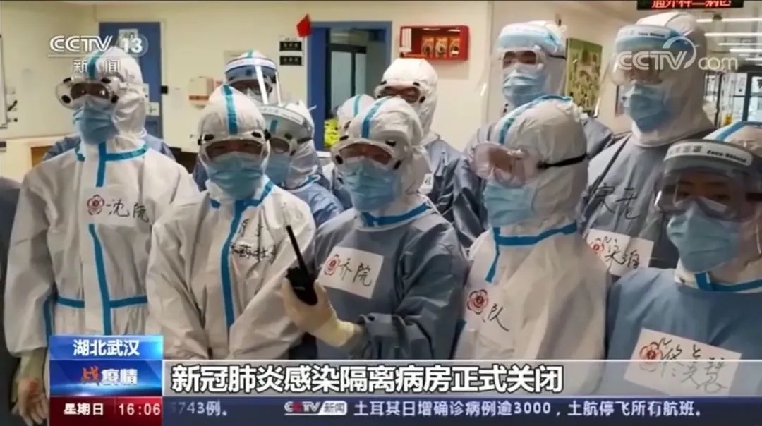 北京大学援鄂医疗队胜利归来