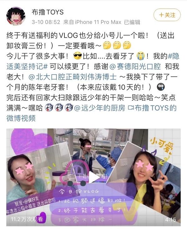 “隐适美坚持记”活动获奖名单