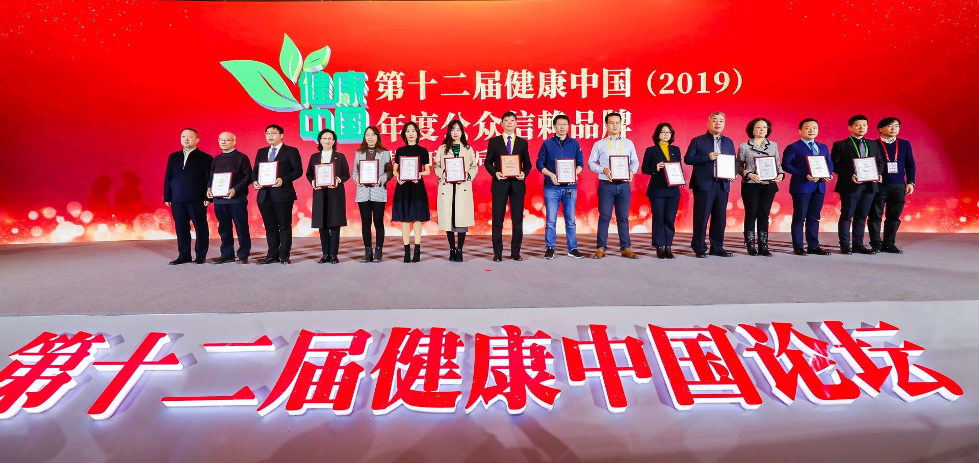 赛德阳光口腔荣获“健康中国2019年度公众信赖品