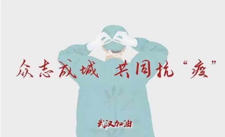 一方有难 八方支援