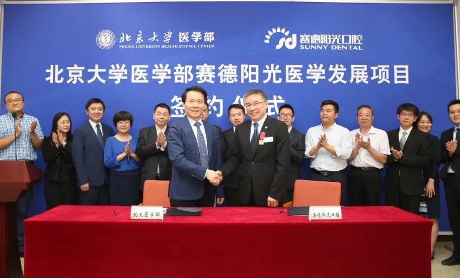 北大医学人构成了 赛德阳光口腔医生团队的主力