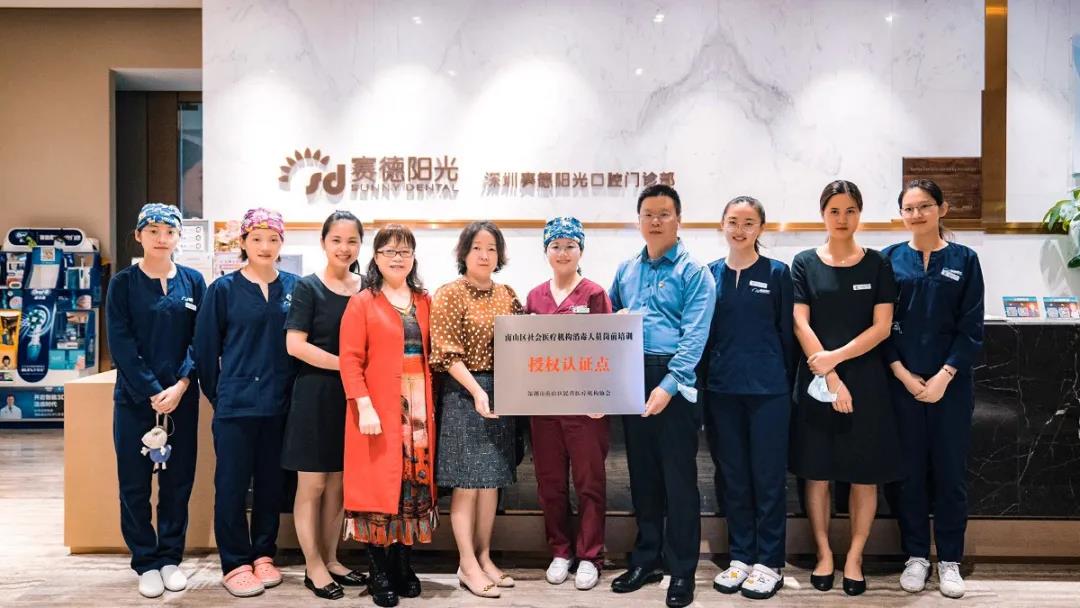 赛德阳光深圳南山分院是首批民营医疗机构授权认证点之一