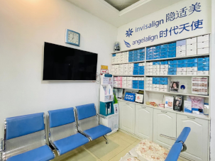 丹东市振兴区姜全口腔诊所