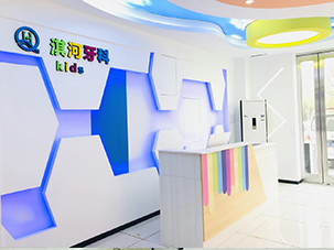 鹤壁市淇滨区淇河牙科门诊部