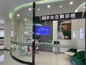 赤峰红山坤益医美口腔门诊部