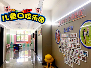 立杨口腔医院