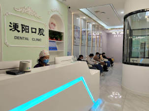 唐山丰润浭阳口腔诊所
