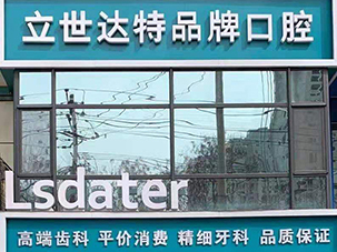万科紫院门诊部