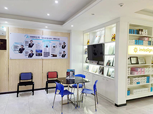 舟山市定海博雅口腔门诊部