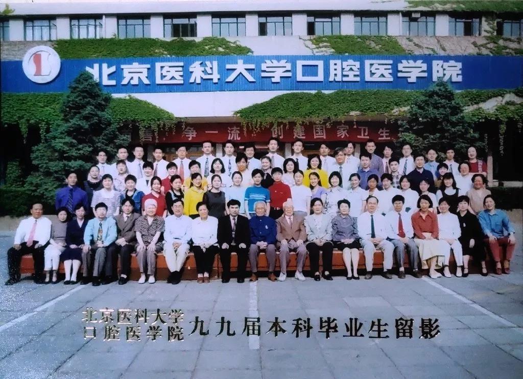 宋医生本科和研究生都是在北京大学口腔医学院读的